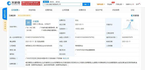 江小白關(guān)聯(lián)公司合資成立餐飲管理公司，布局食品互聯(lián)網(wǎng)銷售與網(wǎng)站建設(shè)