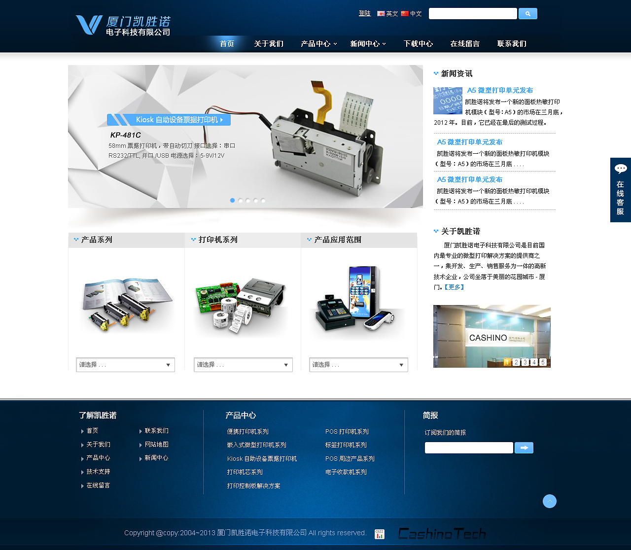 電子產(chǎn)品網(wǎng)頁(yè)設(shè)計(jì) 科技感與用戶(hù)體驗(yàn)的完美融合