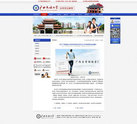 學(xué)校網(wǎng)站設(shè)計(jì)中的計(jì)算機(jī)網(wǎng)絡(luò)工程應(yīng)用